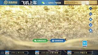 高胜率连胜带粉。