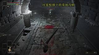 很呆的萌新玩转刺客信条起源最高难度。