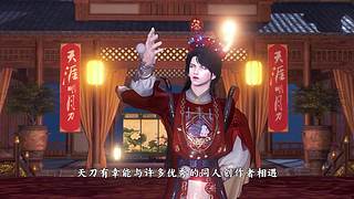 天涯明月刀官方直播