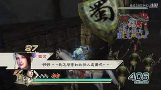 真三国无双五 4609948