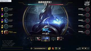 LOL手游、戏命师