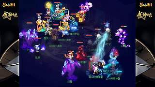 178届梦幻西游武神坛【重播】