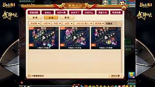 178届梦幻西游武神坛【重播】