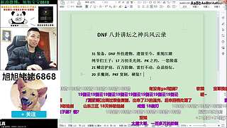 大家好俺是旭旭姥姥，俺来啦！
