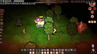 今晚饥荒甜蜜双排