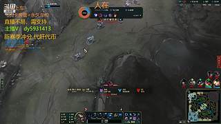 主播排位1v9