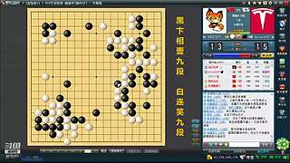 下下棋！收集实战素材
