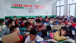 公益直播课 6558313