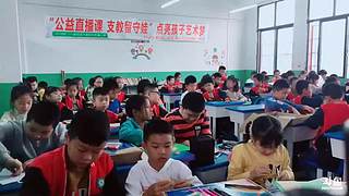 公益直播课 6558313