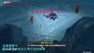 我回来啦，低练度深渊分析教学