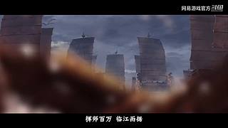 2024网易游戏520发布会