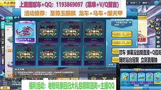 直播强怼至尊玉麒麟 爆天雷诺