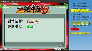 三国战纪：专业HACK20年作者