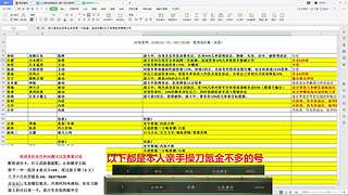 老登单排中