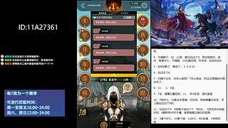 #狼人杀官方#大师场