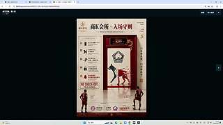 阿飞）血腥附加赛！决出8强！