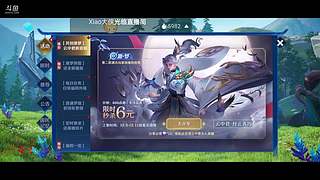 安其拉上荣耀王者