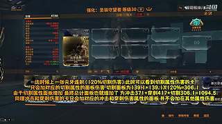 星际战甲国服保姆级流程攻略萌新指南