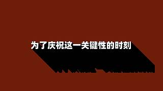 好哥哥再爱我一次