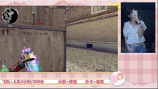 玩CF主打陪伴，战绩纯纯搞笑