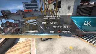 和我一起白给