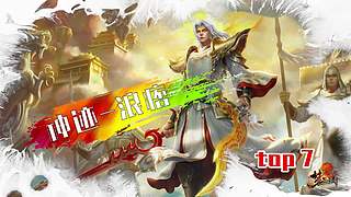 梦三国精彩集锦