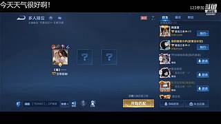 深圳今天大雨打打游戏