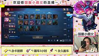 峡谷小鹿女的直播间