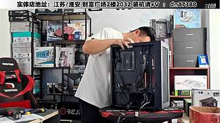 DIY定制电脑就找我！