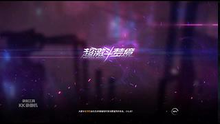 超激斗梦境角色介绍