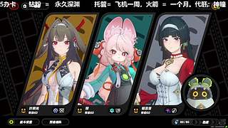 游戏要笑着玩。 9601176
