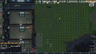 环世界原汁原味版