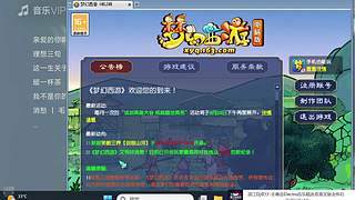 继续梦幻摸鱼