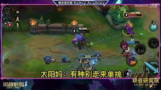 电竞经理爆料
