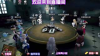 监管者破轮变形躲前锋撞