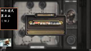 炉石传说国服归来，休闲体验