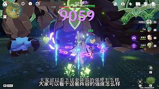 早年旅行者在提瓦特探险