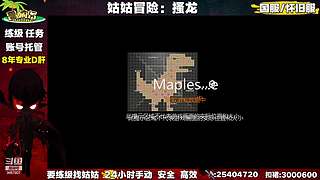 可劲练级中