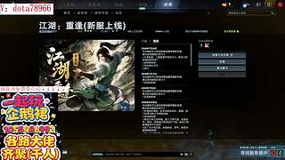 刀塔 江湖重逢 江湖2 刀塔江 护肝辅助