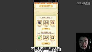 邪恶宝爷的直播间