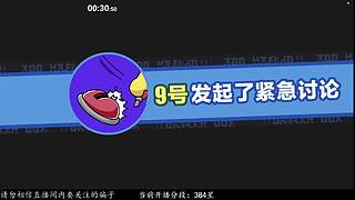 这个是5030的直播间