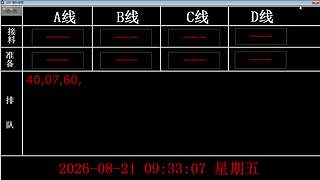 lzs呗的直播间