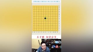 连珠之魂五子棋道场