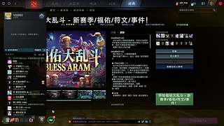 福佑启动！