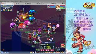 129五固伤飞升养号中！