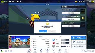 大帅哥玩跑跑