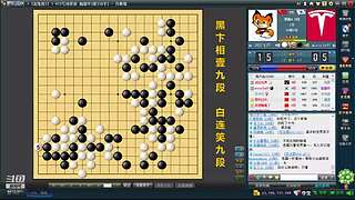 下下棋！收集实战素材