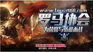 罗马协会直播