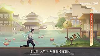 2024网易游戏520发布会