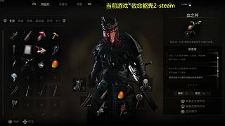 致命躯壳2新游戏